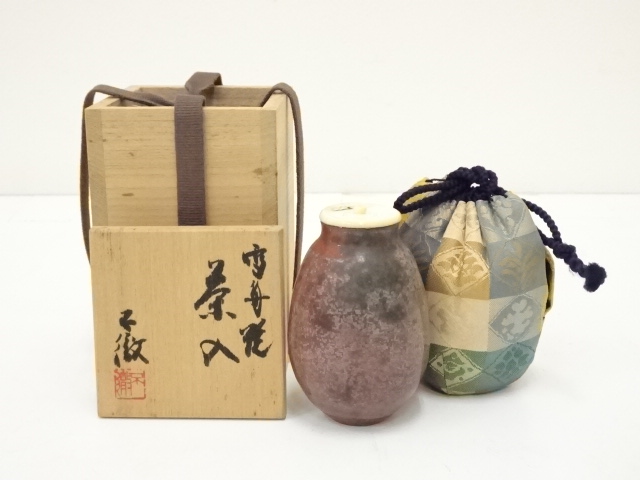 道具 ] - 道具 雪舟焼 福郷不徹造 茶入（共箱）□z | ネットショップ圭